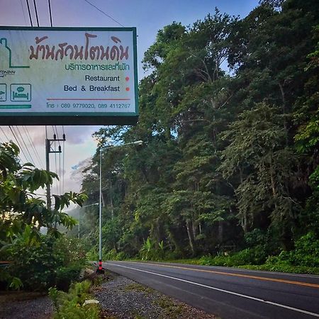 ホテル Baan Suan Tondin サトゥーン エクステリア 写真